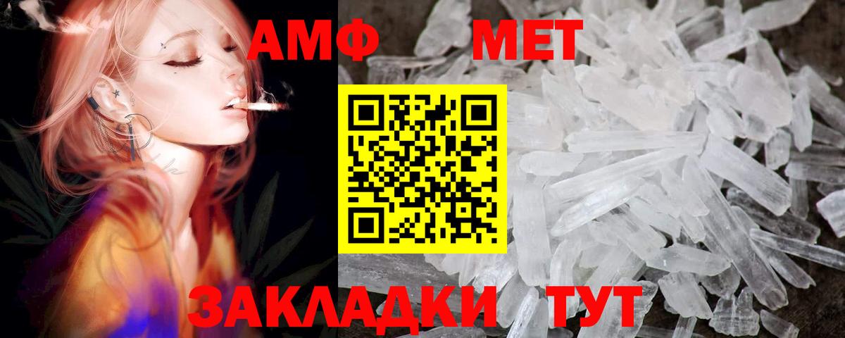 АМФ  Вход с VPN  Железногорск  Amphetamine Premium 