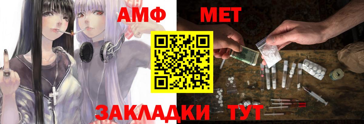 АМФ 97% Железногорск