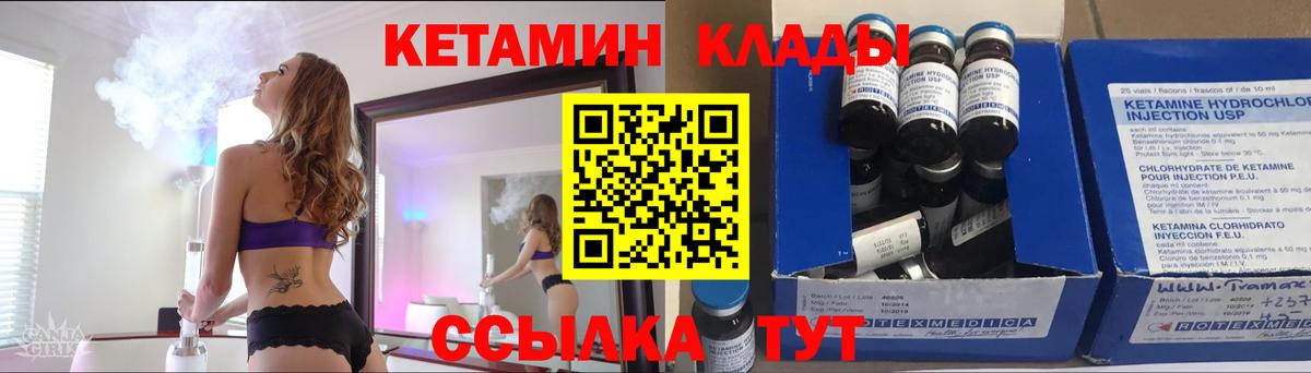 Железногорск  Кетамин VHQ  Вход с VPN 