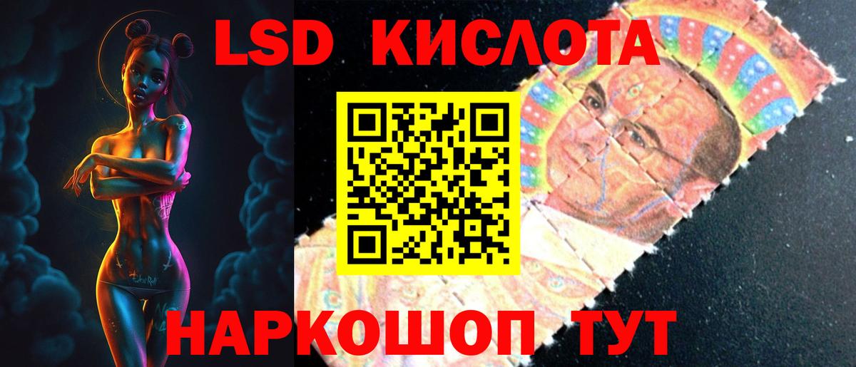 Железногорск  Лсд 25 экстази кислота  Вход с VPN  Лсд 25 экстази  ЛСД экстази ecstasy 