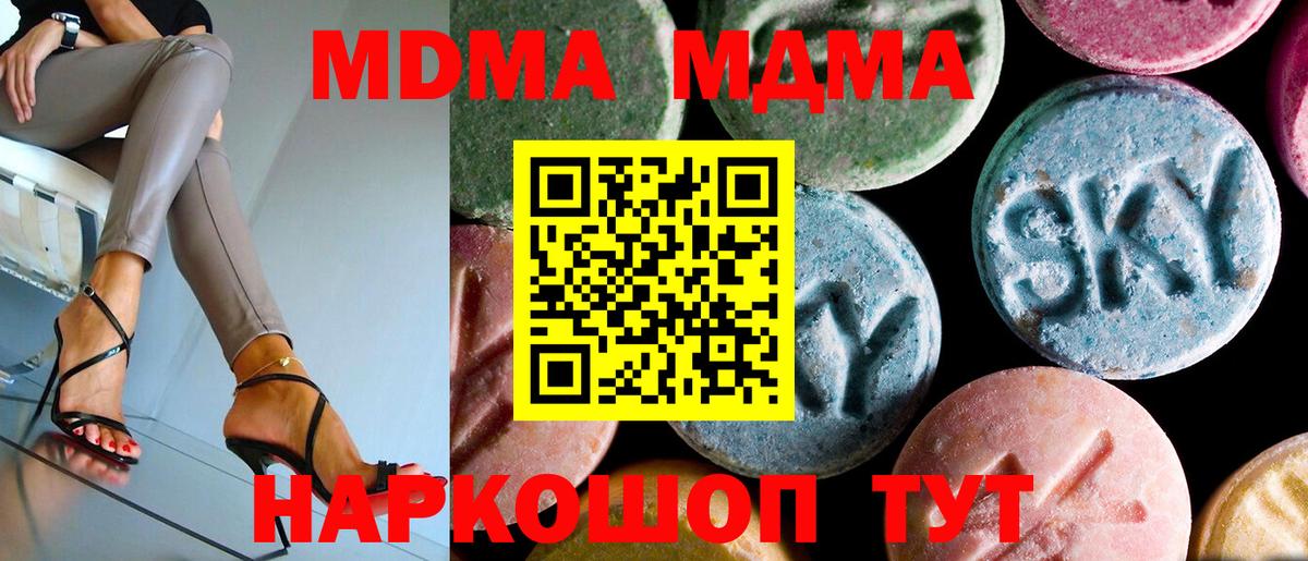 MDMA VHQ Железногорск