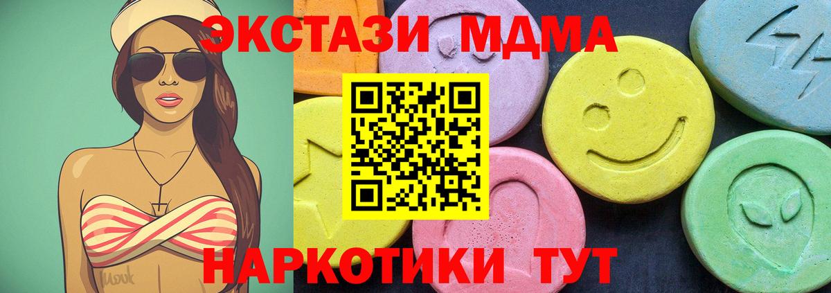 МДМА VHQ  MDMA VHQ  Железногорск  Вход с VPN 