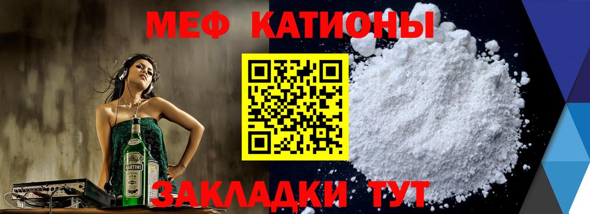 МЕФ mephedrone  цена   Железногорск  МЕФ  Меф 4 MMC  Вход с VPN 