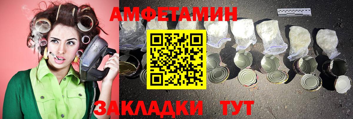 Метамфетамин пудра  Вход с VPN  Железногорск 