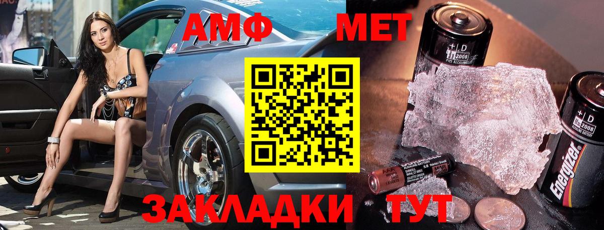 Метамфетамин пудра Железногорск