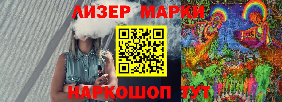 Марки 25I-NBOMe  Вход с VPN  Марки NBOMe 1,8мг  Железногорск  Марки NBOMe 1,8мг 